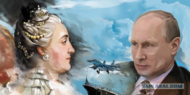 Крым наш!