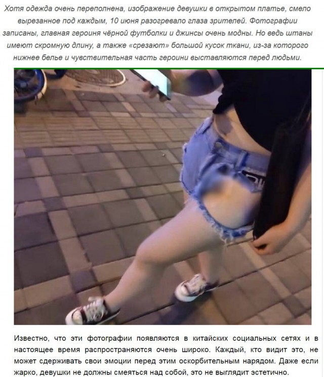 В Москве девушка надела необычные шорты