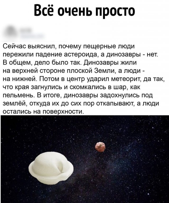 Это должно помирить плоскоземельщиков и шароверов!