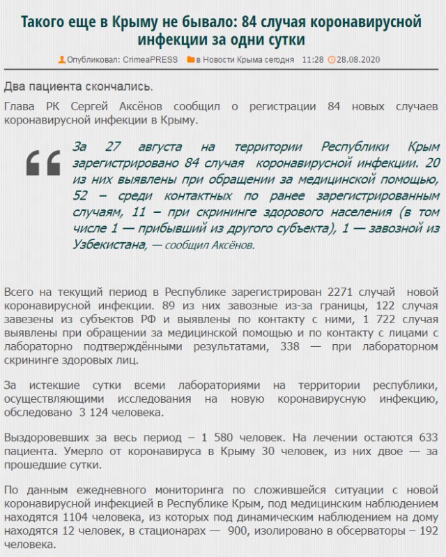 Пандемия. Коронавирус. Россия и мир. Последняя информация. Часть 18