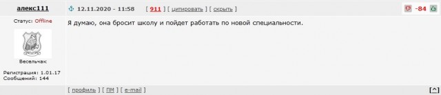 Руководство московской школы защитило учительницу, попавшую в секс-скандал из-за интимного видео