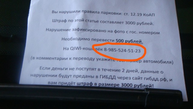 Что делать с этими дебилами?