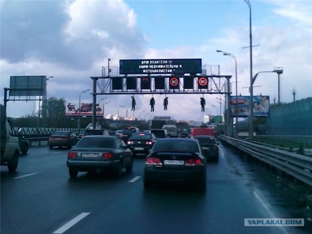 Месть на дороге