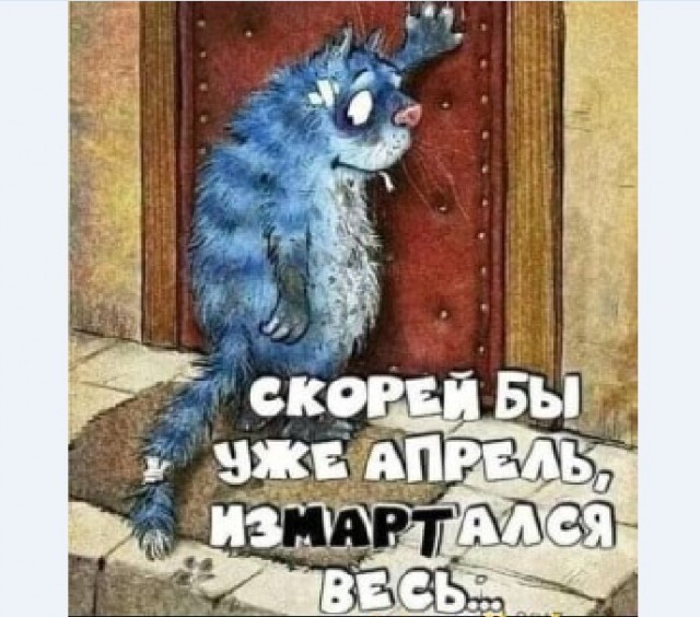 Картинки и мемы для настроения 22.03.2021