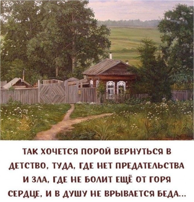 Когда было спокойно на душе и ты счастлив, что просто светит солнце!