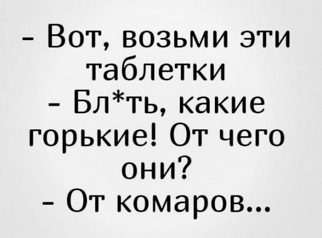 Доза юмора на выходные