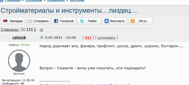 Может пора ломать спички?