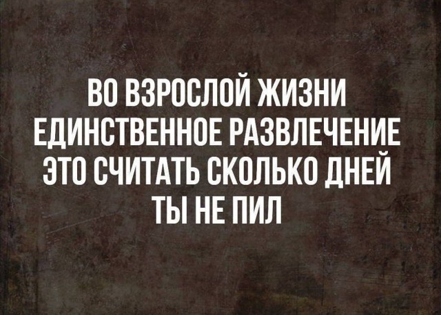 Отказ от алкоголя равно отказу от прежнего круга общения