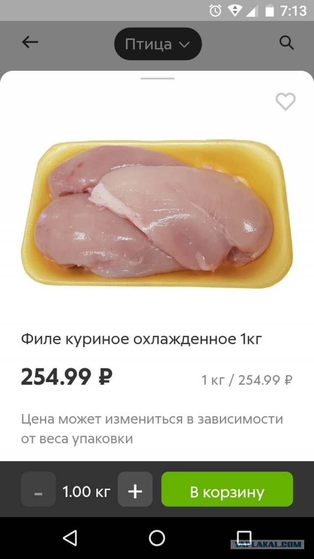 Курица по цене говядины