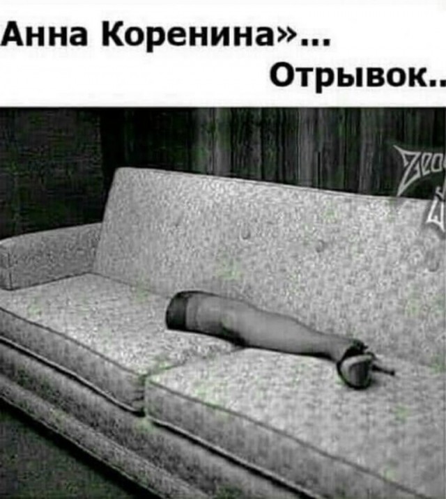 Чёрный четверг для деградантов