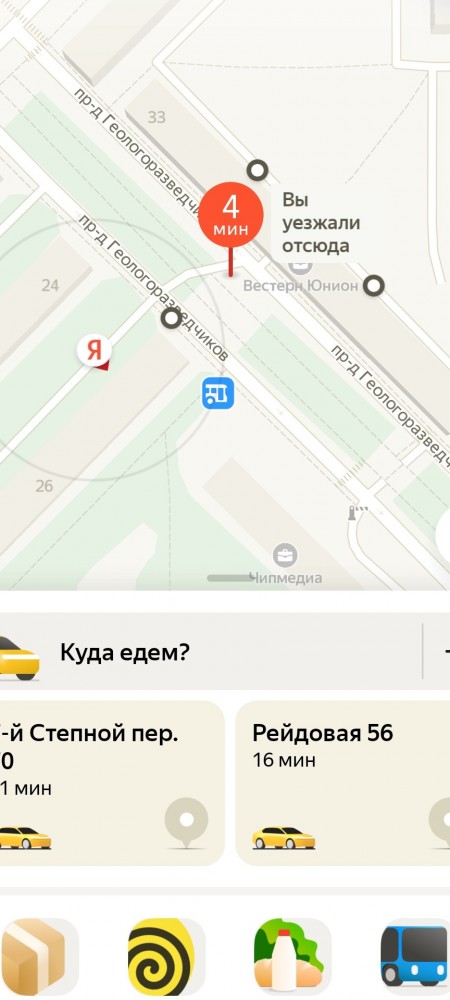 Про такси ситимобил. Взбесили