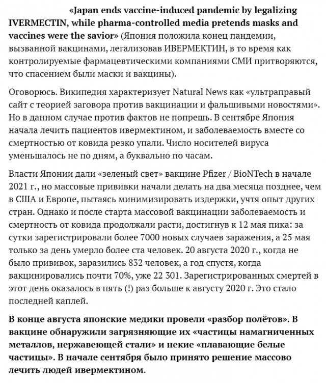Пандемия. Коронавирус. Россия и мир. Часть 28