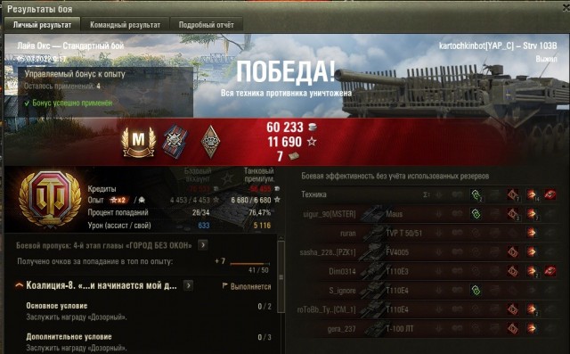 Wargaming 61