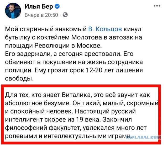 Настоящий русский интеллигент...