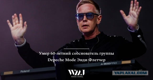 Умер Энди Флетчер из Depeche Mode