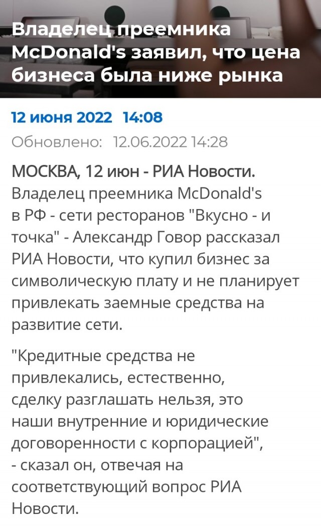 «Макдоналдс» обнародовал новое название сети ресторанов в России