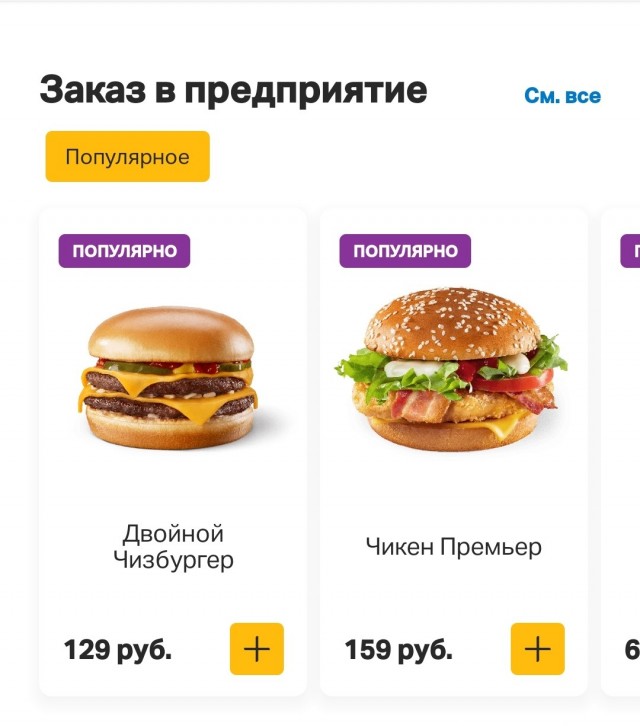 Фонтанка.ру посетила Вкусноточку и сравнила цены