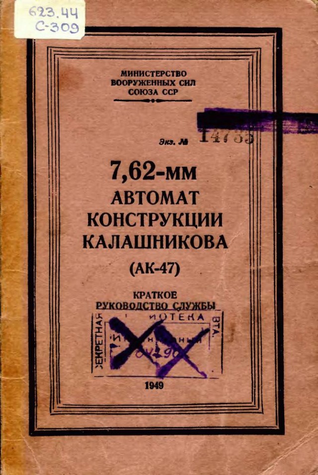 Что означает буква "П" на прицельной планке АК-47?