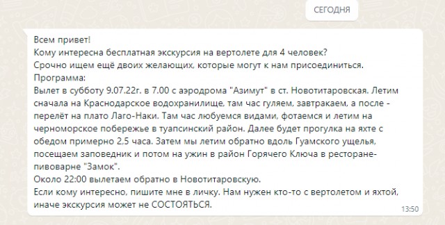 Щедрое предложение