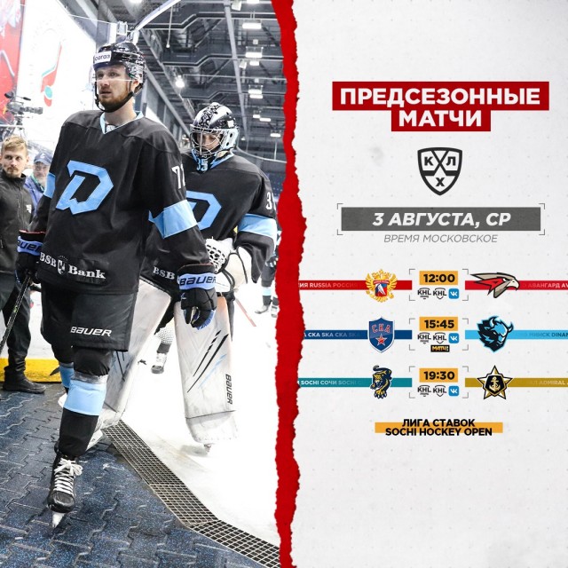"Веселее, вы в хоккее! “