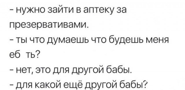 Немного мемчиков. Для взрослых 18+. Часть 12