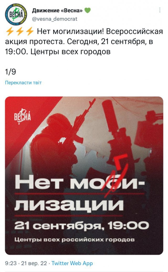 Сотрудников спецполка вызывают по тревоге из-за возможного антивоенного митинга