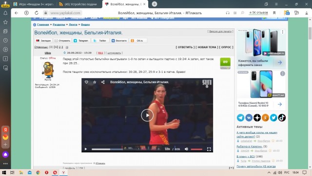 Волейбол, женщины, Бельгия-Италия.