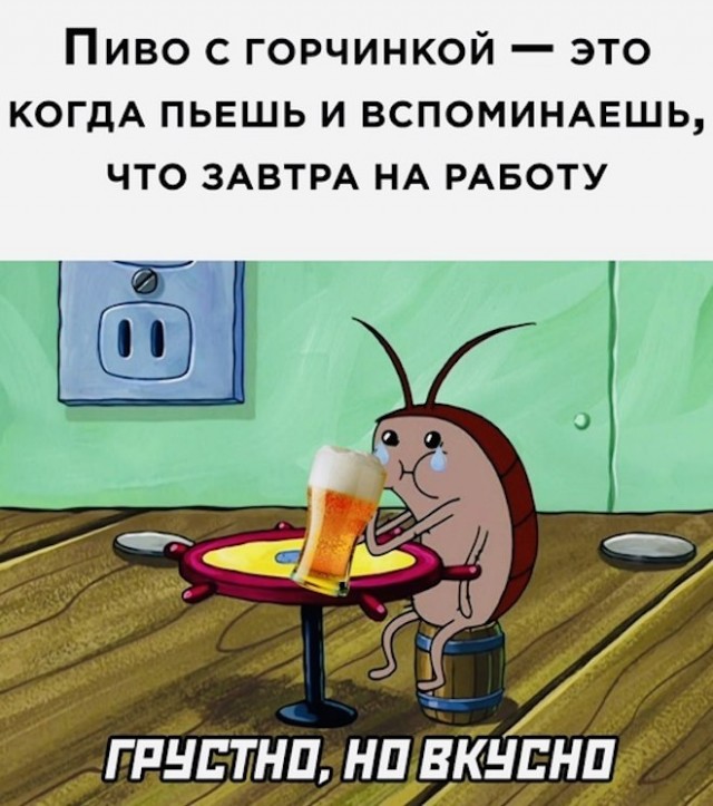 Грустно но вкусно картинка