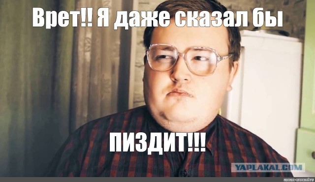 Жена залетела