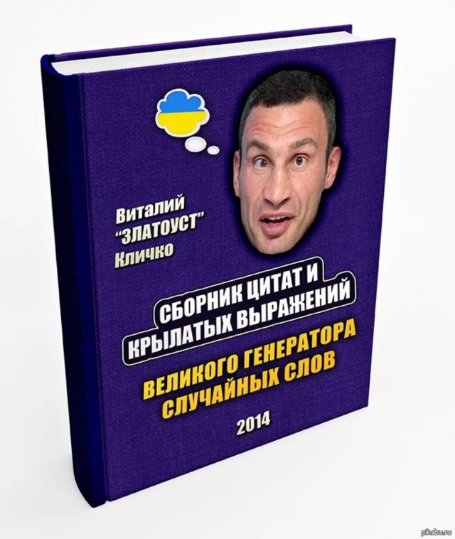 Победная поступь идиотизма по планете – том 4