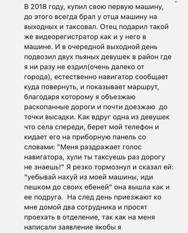 Плохие люди⁠⁠