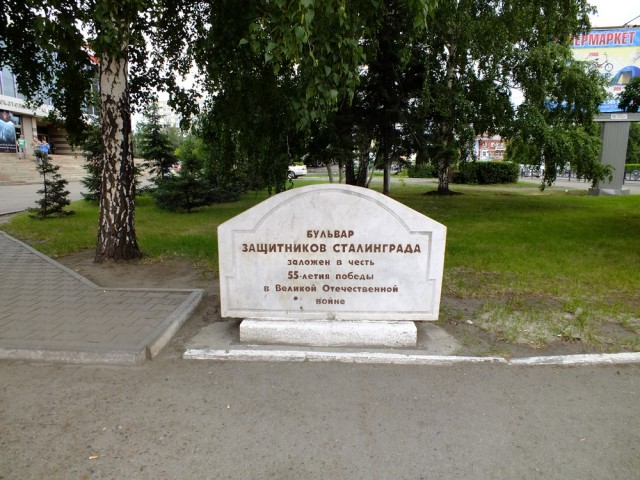 Дорожные указатели с названием "Волгоград" поменяли на "Сталинград" на въездах в город