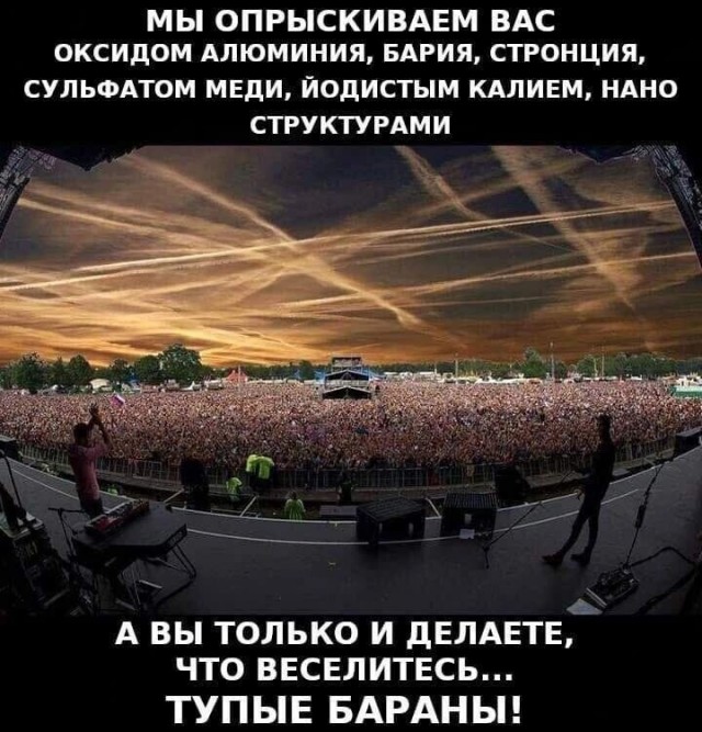 Небесный "тихоход"