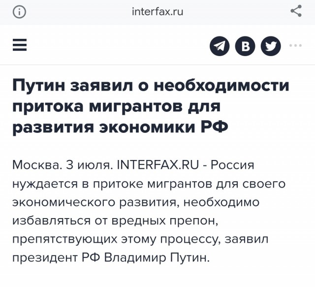 Послание федеральному собранию 2023