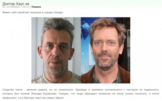 А Вы встречали своего двойника?