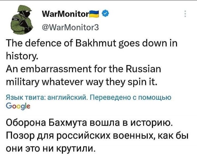 ВСУ начали вывод своих подразделений из Артёмовска(Бахмута)