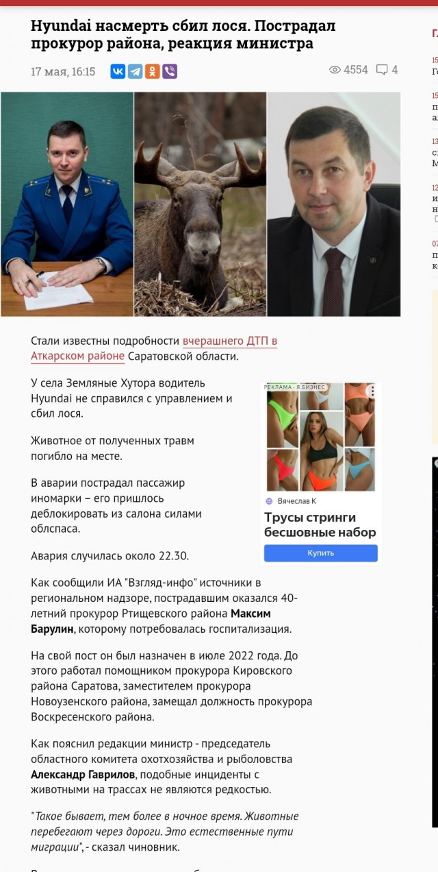 Друзья, осторожнее на дороге, особенно в утренние и вечерние часы
