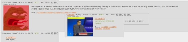 Народная меДИЧина 5009
