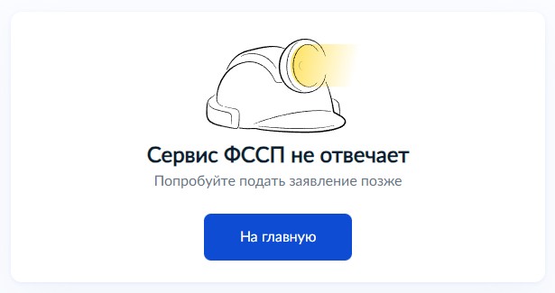 Почему ФССП устроена таким скотским образом?