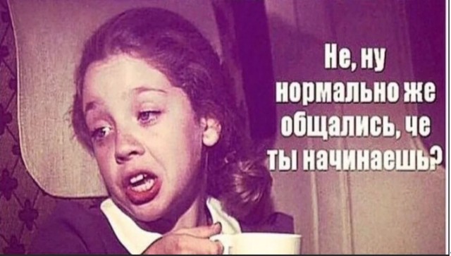 Без врага жизнь скучна, а с врагом - интересна