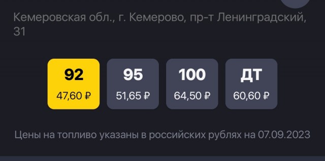 Бензин. Дно достигли?