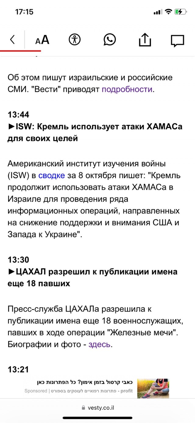 С захватом приграничной с сектором Газа военной базы много вопросов