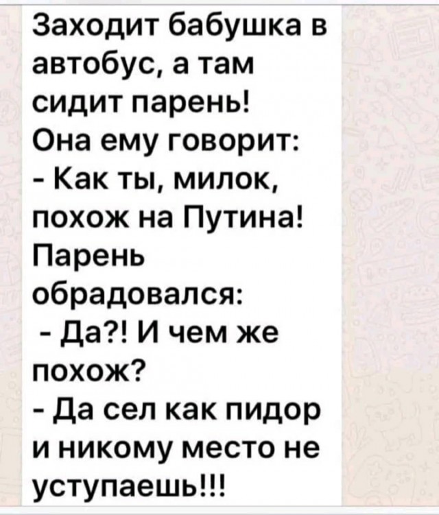 Дристоль два ноль