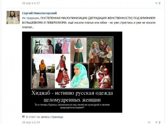 Славянский Гарем для Великой Любви