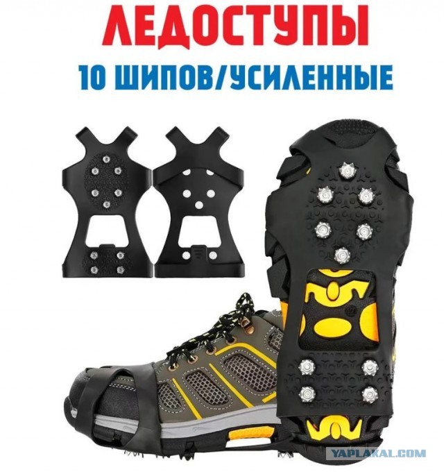 Квест на костылях. Прошу совета
