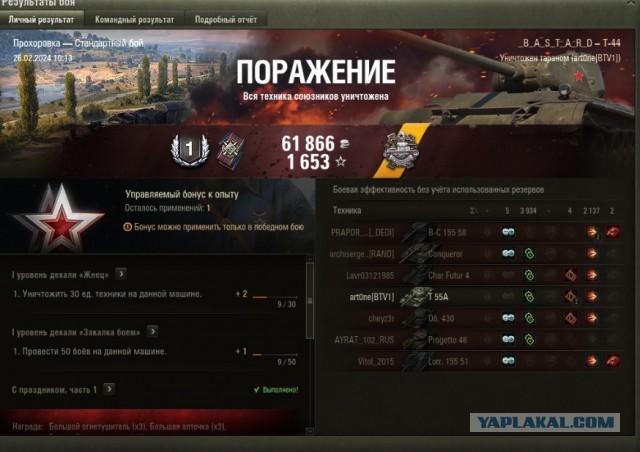 Wargaming 62