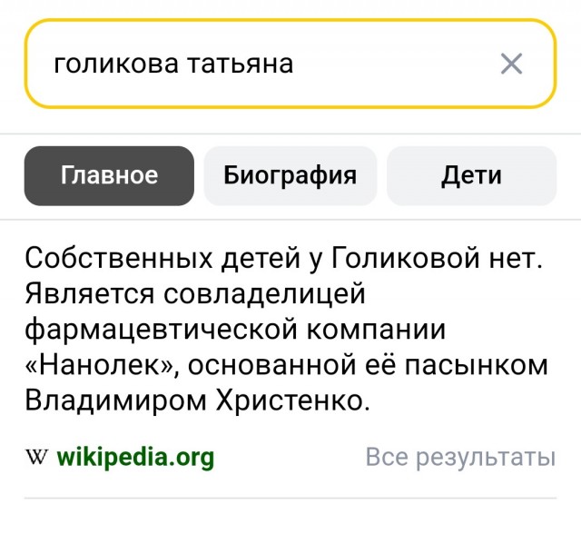 Голикова призвала россиянок рожать первого ребенка до 24 лет