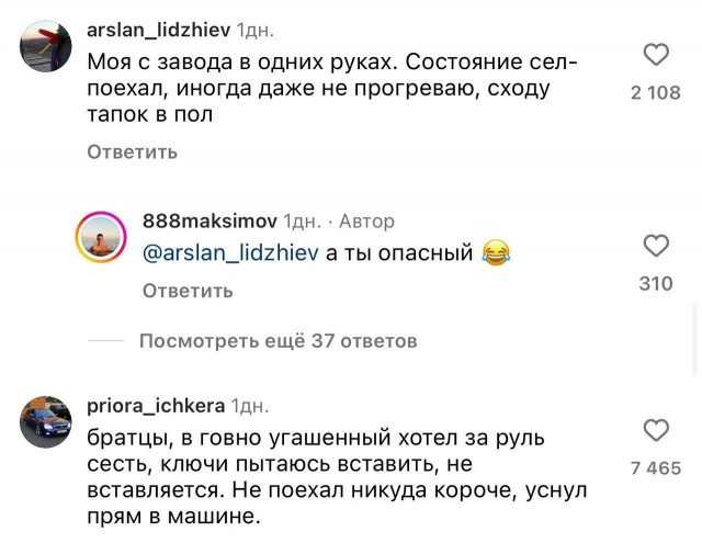 У мужиков спросили, как они могут описать последний секс на языке тачек, чтоб их поняли только мужчины