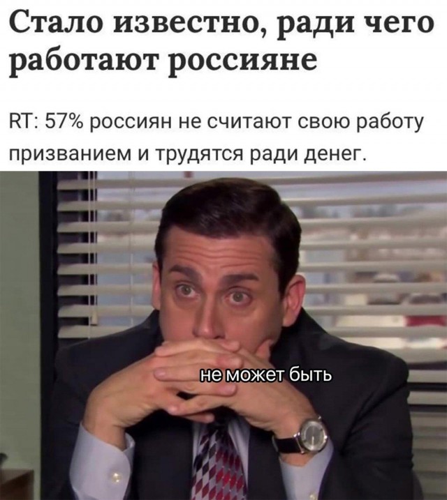 Кому, за что, почему?