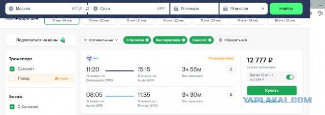 Женщина подсчитала, во сколько вышел семье из 2 взрослых и 2 детей отдых без шика в Сочи на 8 дней